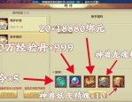 新開(kāi)天龍八部私服：獨(dú)特特點(diǎn)與需留意的游戲體驗(yàn)及問(wèn)題
