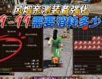 天龍sf的起源發(fā)展、玩法特色及與官服的區(qū)別全面解析